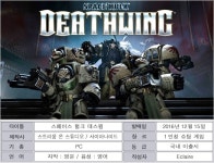 PC 스페이스 헐크 데스윙 죽어버린 함선만큼이나 공허한