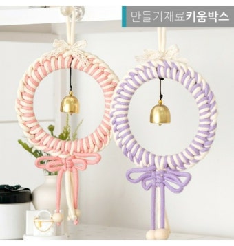 마크라메 DIY 도어벨키트 만들기 장식 드림캐쳐 행잉 - 티몬 [티몬] 마크라메 DIY 도어벨키트 만들기 장식 드림캐쳐 행잉