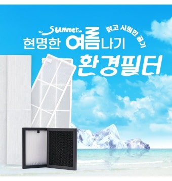 [호환] LG 에어컨 필터 휘센 듀얼 스탠드형 에어컨 타워플러스필터 4개 - 티몬 [티몬] [호환] LG 에어컨 필터 휘센 듀얼 스탠드형 에어컨...