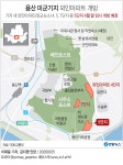 더쿠 - 116년만에… 용산기지 외인아파트 4월말 국민 품으로 돌아온다