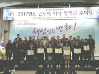 [동정] 서영기 한국노총 부산본부 의장 장학금 수여식 열어 | 연합뉴스