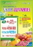 농협, 광주 수완동주민센터서 매주 금요일 직거래장터 | 연합뉴스