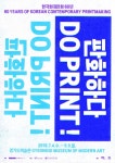 경기도미술관, 한국현대판화 60년 조명 판화전 | 연합뉴스