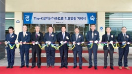The-K설악산가족호텔 리모델링…봄철 관광객 맞이 준비 | 연합뉴스
