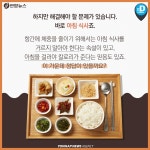 [카드뉴스] 살 빼려면 운동 전 아침, 먹는 게 좋을까? 굶는 게 나을까? | 연합뉴스