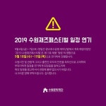 태풍 링링 북상에 야외공연 차질 잇따라(종합) | 연합뉴스