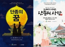 단종의 꿈·사랑 문화예술로 영월의 새 희망 연다 | 연합뉴스