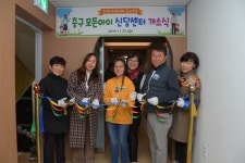 서울 중구 학교밖 초등돌봄 본격화…모든아이 신당센터 개설 | 연합뉴스