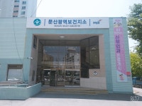 파주북부 유일 산부인과 문산보건지소 인기…98% 또 이용 | 연합뉴스