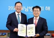 해남-강진군 관광산업 상생발전 업무협약…공동 마케팅·홍보 | 연합뉴스