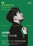 독주회 여는 선우예권 촘촘한 연주 일정, 그저 감사할 뿐 | 연합뉴스