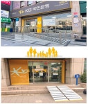 KB국민은행, 영업점에 경사로 등 장애인 편의시설 개선 | 연합뉴스