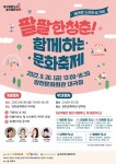양천구, 노인의 날 트로트 공연…경로당 시설 개선 | 연합뉴스