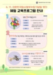 [게시판] 보훈처, 임시정부역사 만들기 체험교실 운영 | 연합뉴스