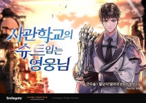 스마일게이트 카카오페이지에 에픽세븐 웹소설 공개 | 연합뉴스