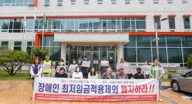 충북 장애인단체 장애인도 최저임금 적용해야 | 연합뉴스