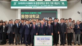 부산 동명대에 경상국립대 대학동물병원 분원 들어선다 | 연합뉴스