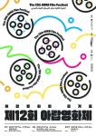 아랍영화제 27일 개막…이집트 키라와 알진 등 9편 상영 | 연합뉴스