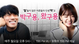 TBS 최지은 아나운서, 방송작가로 