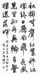 [부산소식] 청남서예대상전 대상, 방경은 작가 秋日 선정 | 연합뉴스