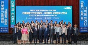 전북교육청, 전북대 등 3개 국립대와 미래 인재 양성 협약 | 연합뉴스
