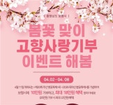 8일까지 보령에 10만원 고향사랑기부하면 최대 18만원 혜택 | 연합뉴스