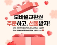 치킨업계, 스승의 날 맞아 학교 치킨 나눔·이벤트 진행 | 연합뉴스