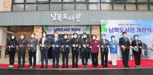 울산 동구, 구립도서관 남목도서관 개관식 | 연합뉴스