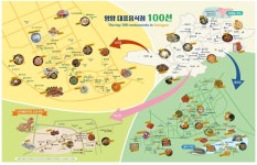 영암군, 홍보물 대표 음식점 100선 배포…지역 대표 맛집 한 눈에 | 연합뉴스