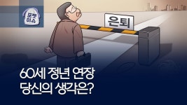 [포켓이슈] 기업 60% 