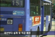 서울외곽순환도로에 전용버스 운행된다 | 연합뉴스