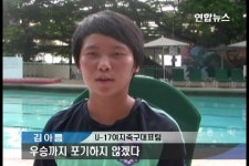 <U17여자월드컵> 공수 3인방 우승하겠다 | 연합뉴스
