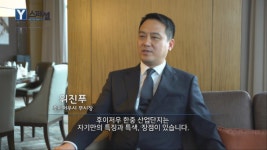 [Y스페셜] 新실크로드의 중심, 후이저우 한중산업단지를 가다 | 연합뉴스