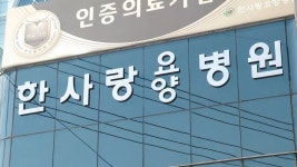 대구 요양병원 5곳서 확진자 87명 무더기 발생 | 연합뉴스