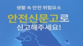 어린이보호구역 불법 주정차 주민신고제 내일 시행 | 연합뉴스