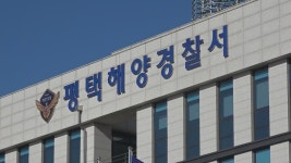 인천서 실종신고 40대…시화호서 시신 발견 | 연합뉴스