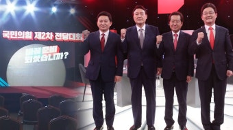 국민의힘 전당대회 곧 시작…대선후보 선출결과 주목 | 연합뉴스
