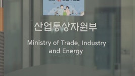 마그네슘·실리콘까지…정부 수입품 공급망 전반 조사 | 연합뉴스