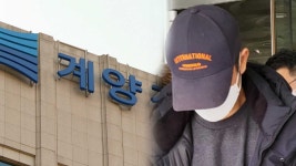 245억원 횡령 주식투자 계양전기 직원 구속 | 연합뉴스