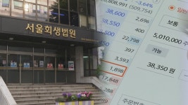 2030세대 코인·주식 빚더미 구제…개인회생 지원 | 연합뉴스