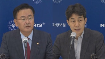 [현장연결] 국정원 