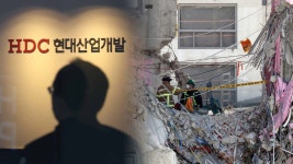 아파트 붕괴사고 현대산업개발 행정조치 해 넘길듯 | 연합뉴스