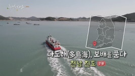 [풍경여지도] 다도해(多島海), 보배를 품다 - 전남 진도 2부 | 연합뉴스