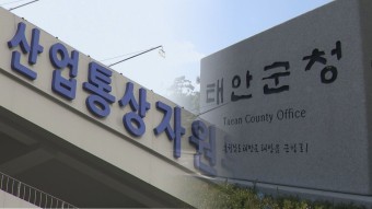 검찰, '안면도 태양광 비리 의혹' 산업부·태안군 압수수색 | 연합뉴스
