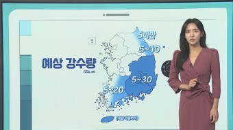 [날씨클릭] 전국 흐리고 남부 비…한낮 25도 안팎 선선 | 연합뉴스