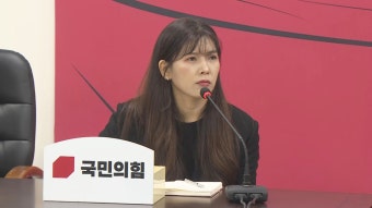 [현장연결] 국민의힘 혁신위 