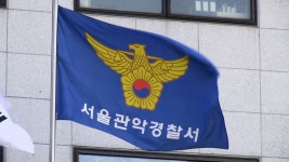 여자친구 흉기 위협, 마약투약 강요한 남성 체포 | 연합뉴스