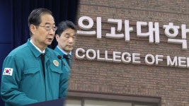 의료격차 해소 비수도권에 82%…서울은 증원 0 | 연합뉴스