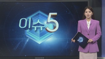 [이슈5] 