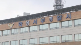 경기 화성서 수산업체 직원이 대표 흉기로 살해…현행범 체포 | 연합뉴스